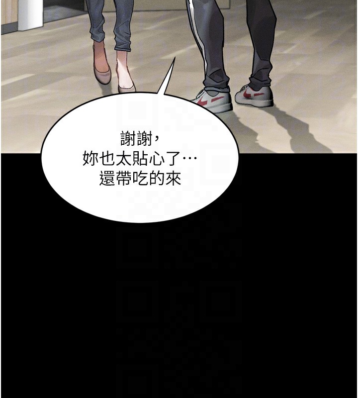 《墮落物語2》漫画 第8話-情色按摩引出的NTR癖好