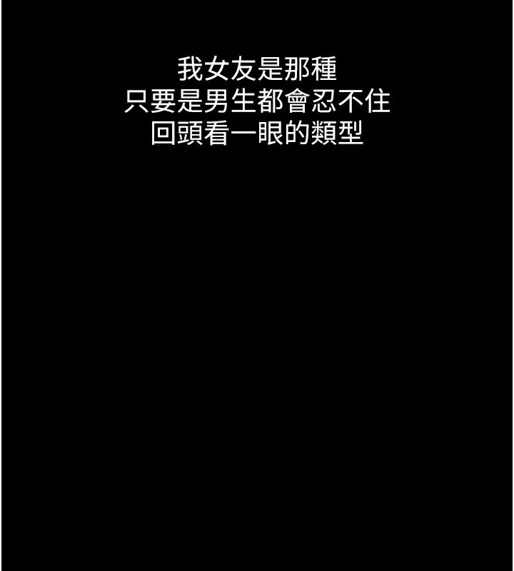 《墮落物語2》漫画 第8話-情色按摩引出的NTR癖好