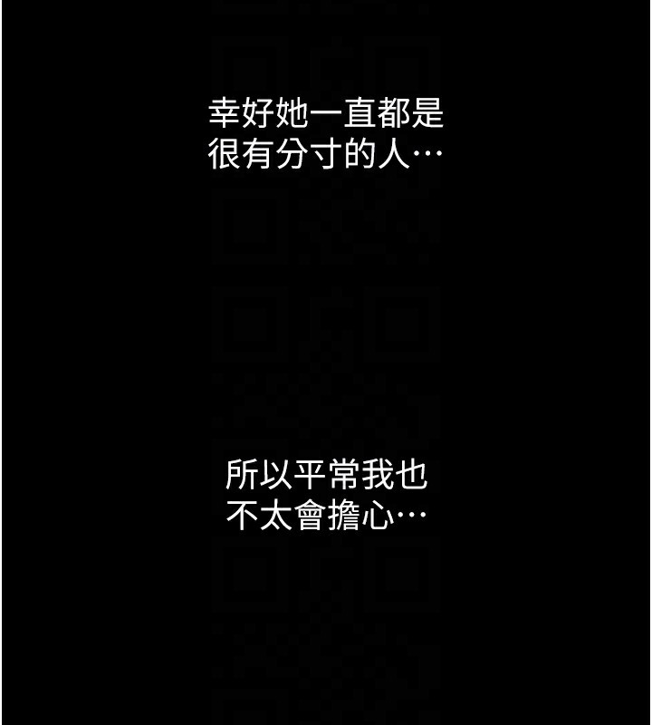 《墮落物語2》漫画 第8話-情色按摩引出的NTR癖好