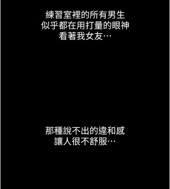 《墮落物語2》漫画 第8話-情色按摩引出的NTR癖好