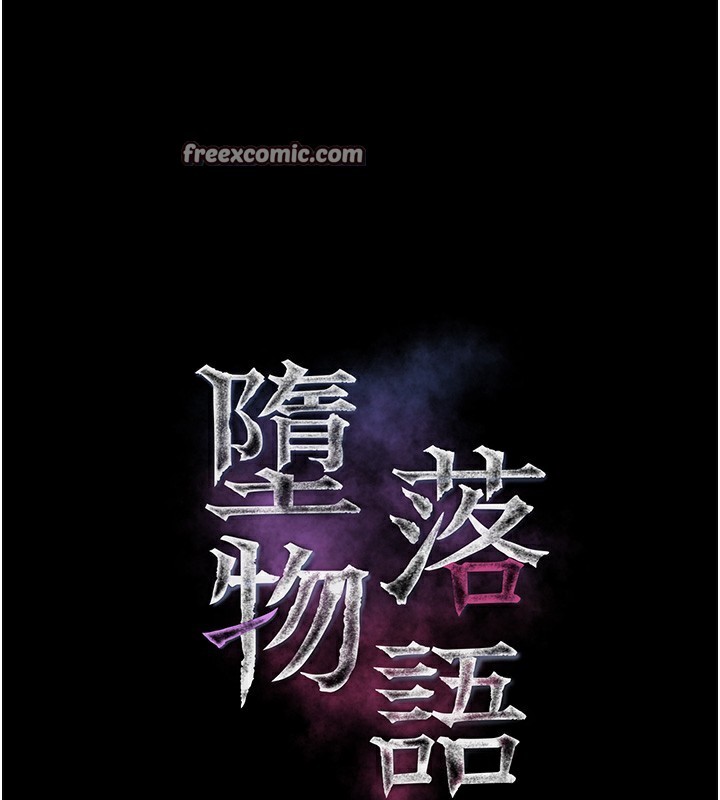 《墮落物語2》漫画 第8話-情色按摩引出的NTR癖好