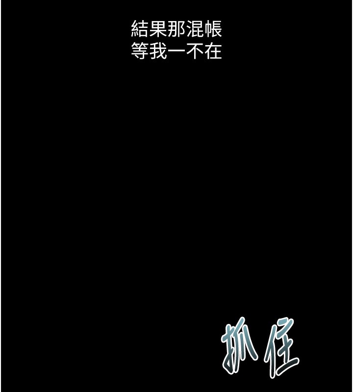 《墮落物語2》漫画 第8話-情色按摩引出的NTR癖好