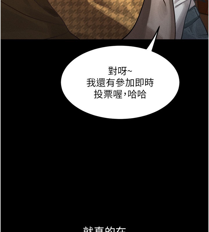 《墮落物語2》漫画 第8話-情色按摩引出的NTR癖好