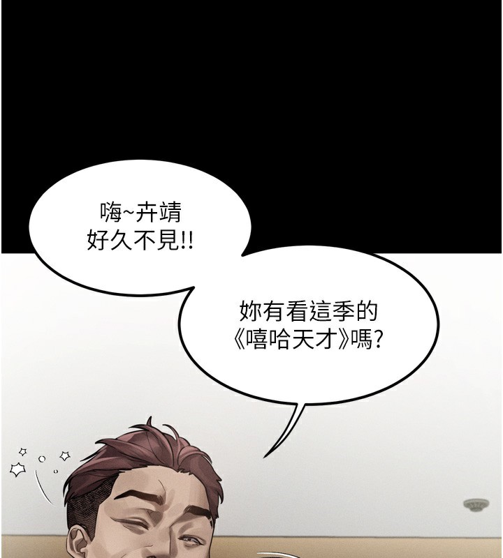 《墮落物語2》漫画 第8話-情色按摩引出的NTR癖好