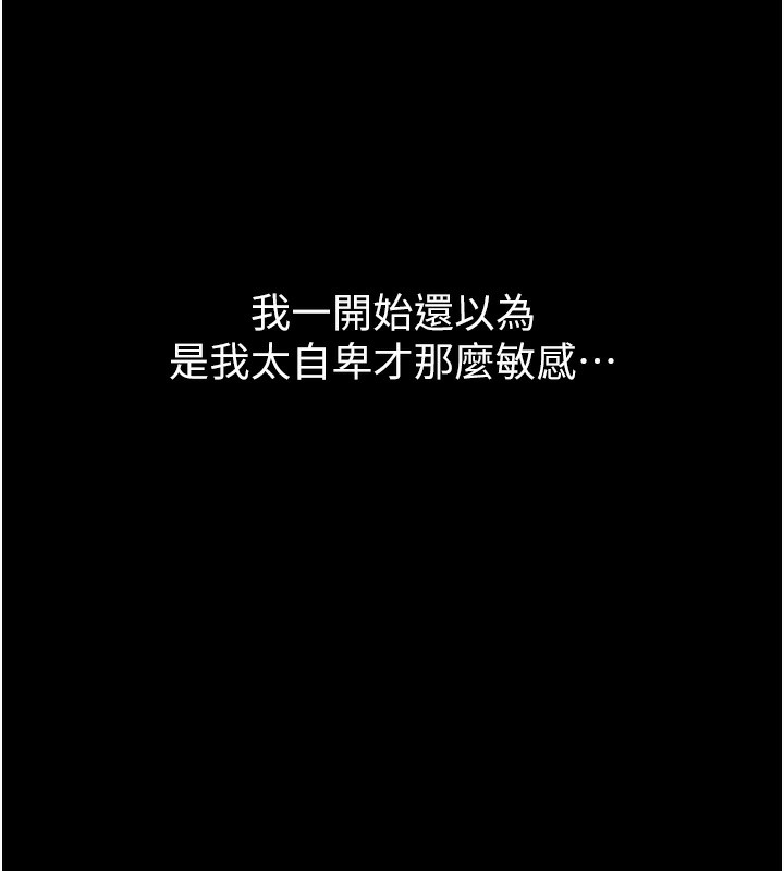 《墮落物語2》漫画 第8話-情色按摩引出的NTR癖好