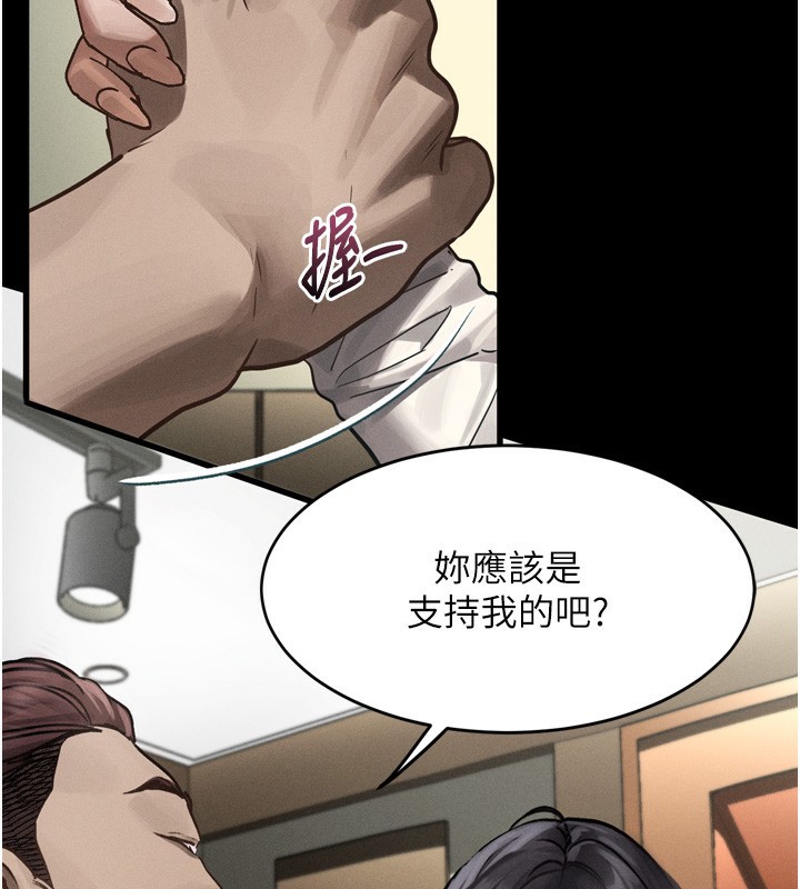 《墮落物語2》漫画 第8話-情色按摩引出的NTR癖好