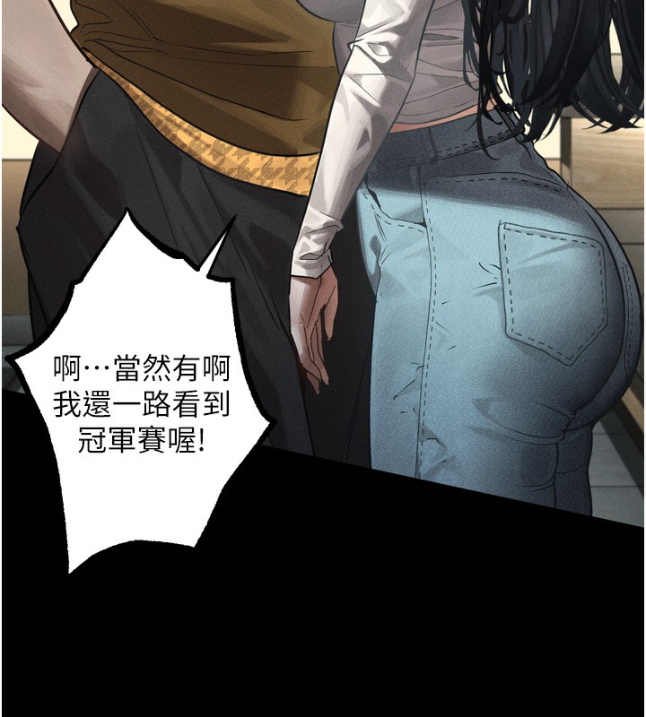 《墮落物語2》漫画 第8話-情色按摩引出的NTR癖好
