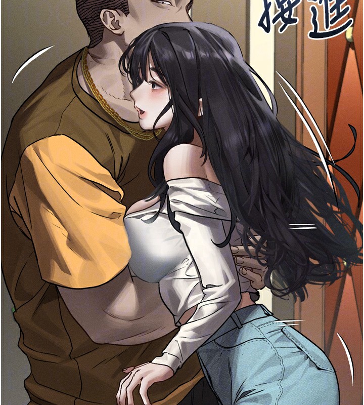 《墮落物語2》漫画 第8話-情色按摩引出的NTR癖好