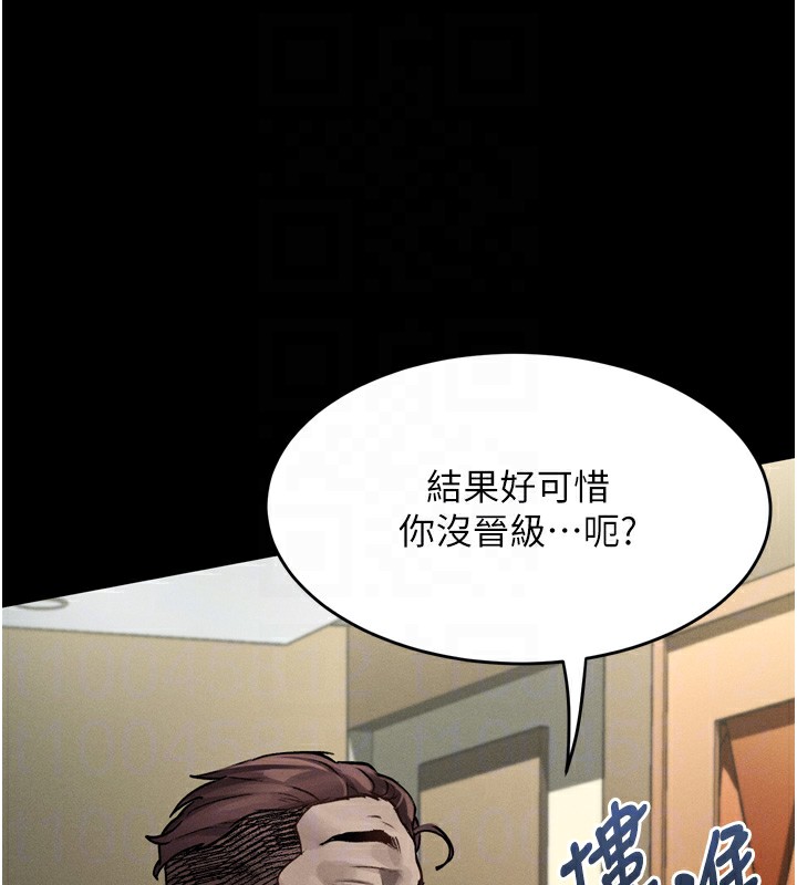 《墮落物語2》漫画 第8話-情色按摩引出的NTR癖好