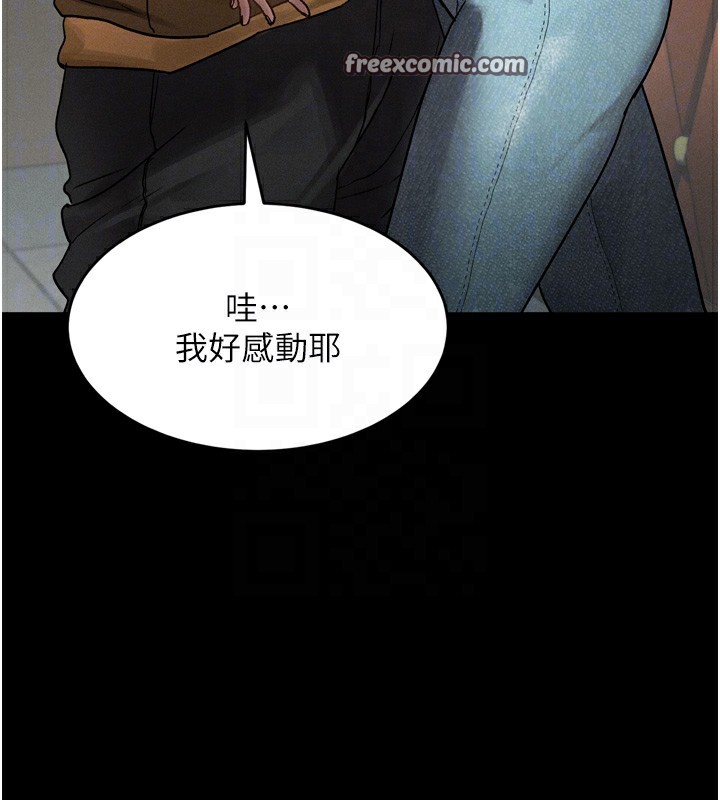 《墮落物語2》漫画 第8話-情色按摩引出的NTR癖好