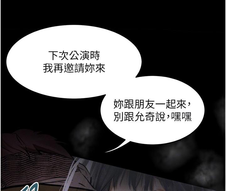 《墮落物語2》漫画 第8話-情色按摩引出的NTR癖好