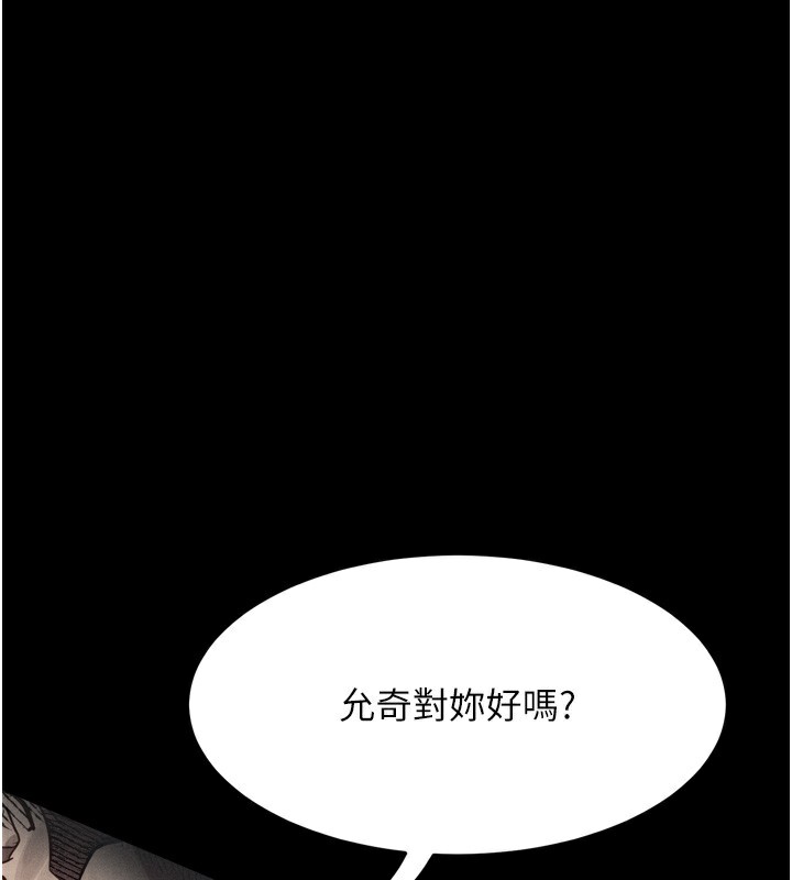《墮落物語2》漫画 第8話-情色按摩引出的NTR癖好