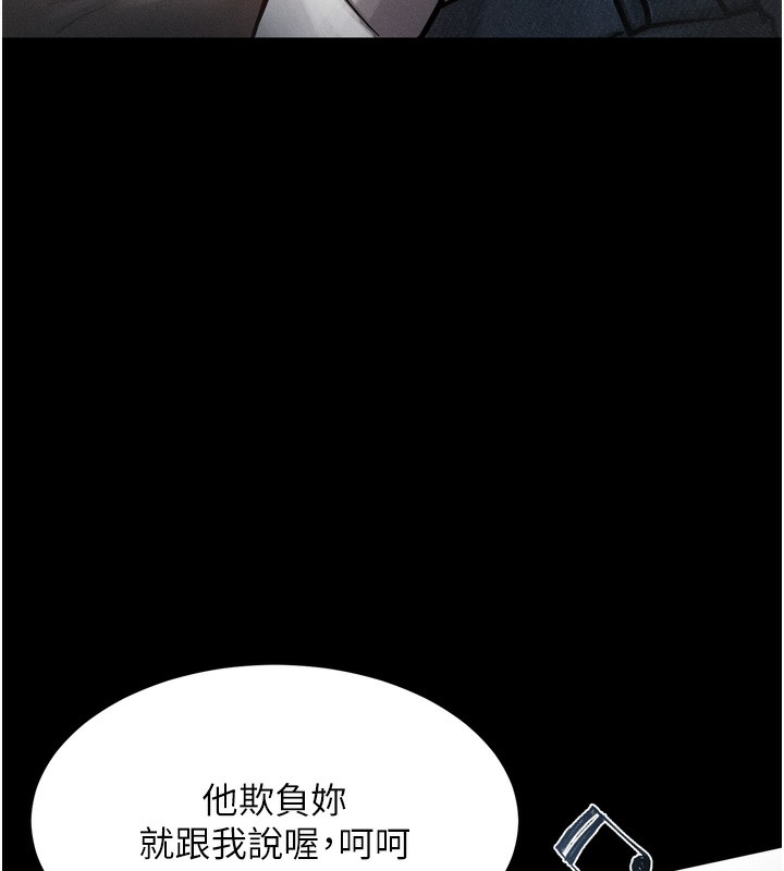 《墮落物語2》漫画 第8話-情色按摩引出的NTR癖好