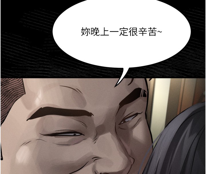 《墮落物語2》漫画 第8話-情色按摩引出的NTR癖好