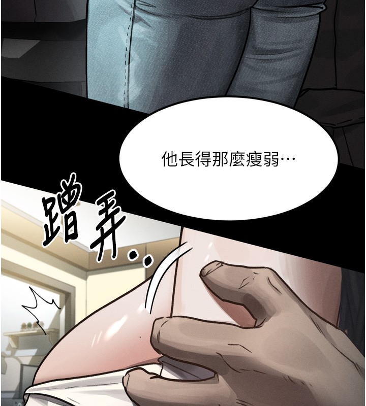 《墮落物語2》漫画 第8話-情色按摩引出的NTR癖好