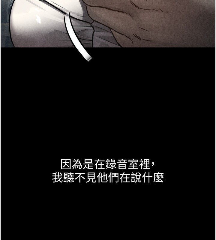 《墮落物語2》漫画 第8話-情色按摩引出的NTR癖好