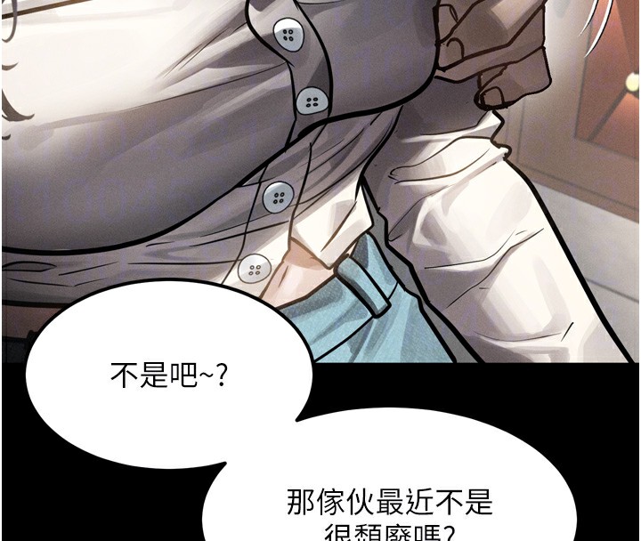 《墮落物語2》漫画 第8話-情色按摩引出的NTR癖好