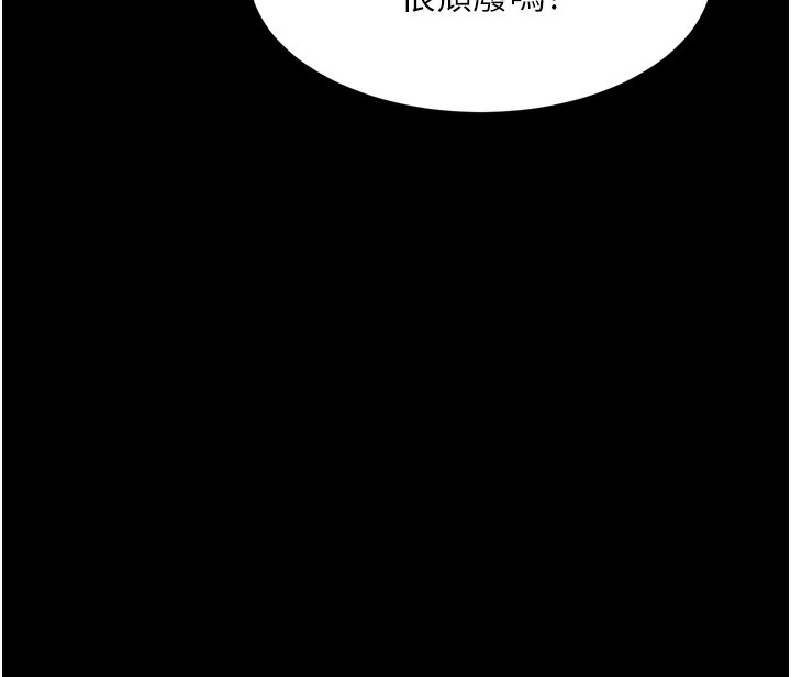 《墮落物語2》漫画 第8話-情色按摩引出的NTR癖好