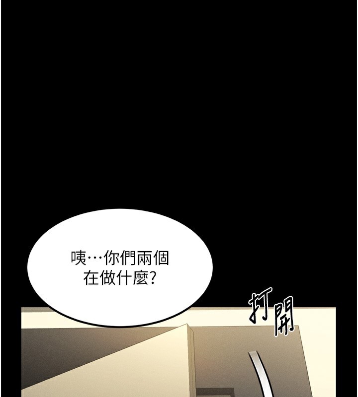 《墮落物語2》漫画 第8話-情色按摩引出的NTR癖好