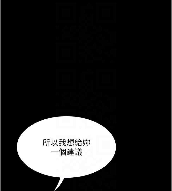 《墮落物語2》漫画 第8話-情色按摩引出的NTR癖好