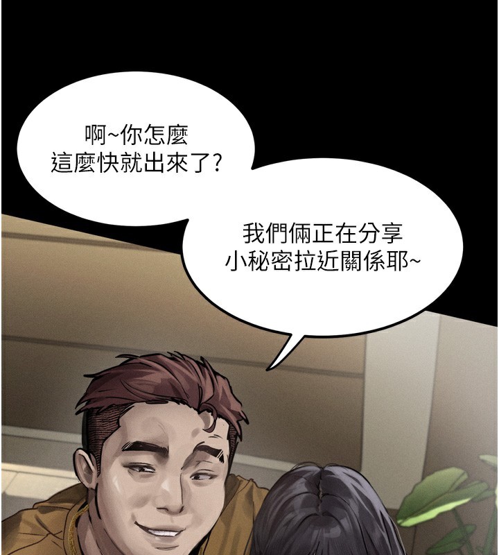 《墮落物語2》漫画 第8話-情色按摩引出的NTR癖好