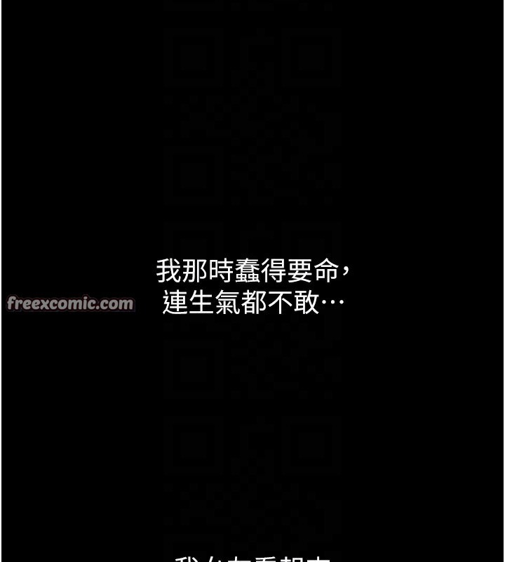 《墮落物語2》漫画 第8話-情色按摩引出的NTR癖好