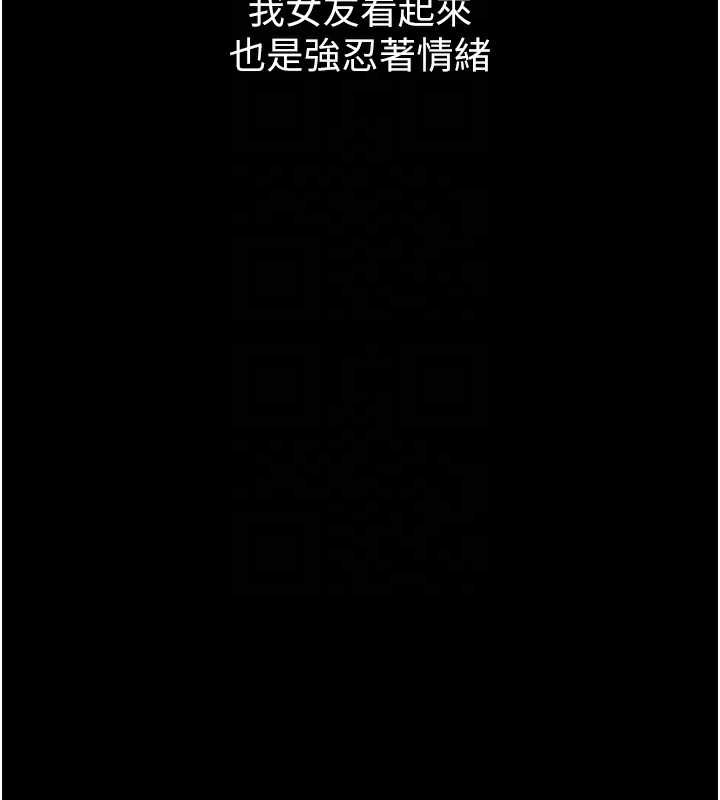 《墮落物語2》漫画 第8話-情色按摩引出的NTR癖好