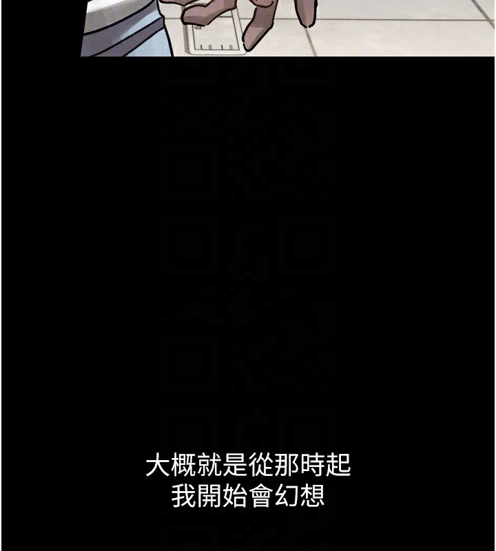 《墮落物語2》漫画 第8話-情色按摩引出的NTR癖好