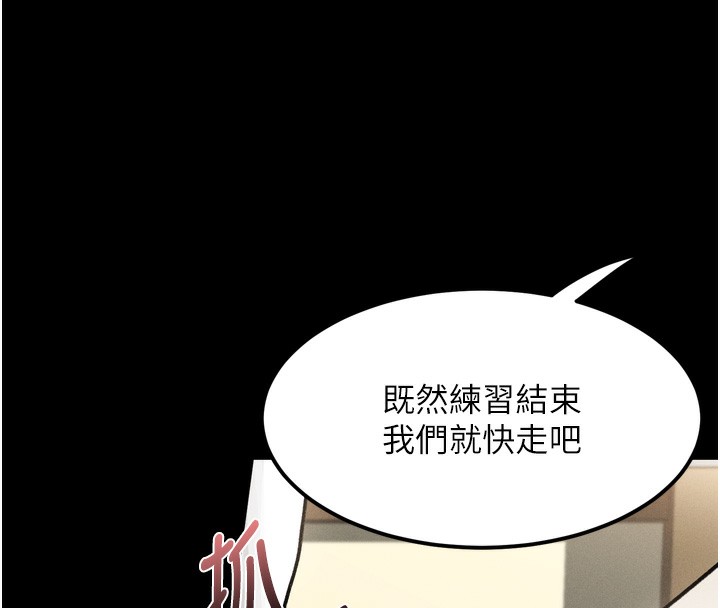 《墮落物語2》漫画 第8話-情色按摩引出的NTR癖好