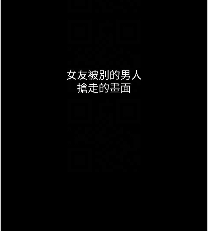 《墮落物語2》漫画 第8話-情色按摩引出的NTR癖好