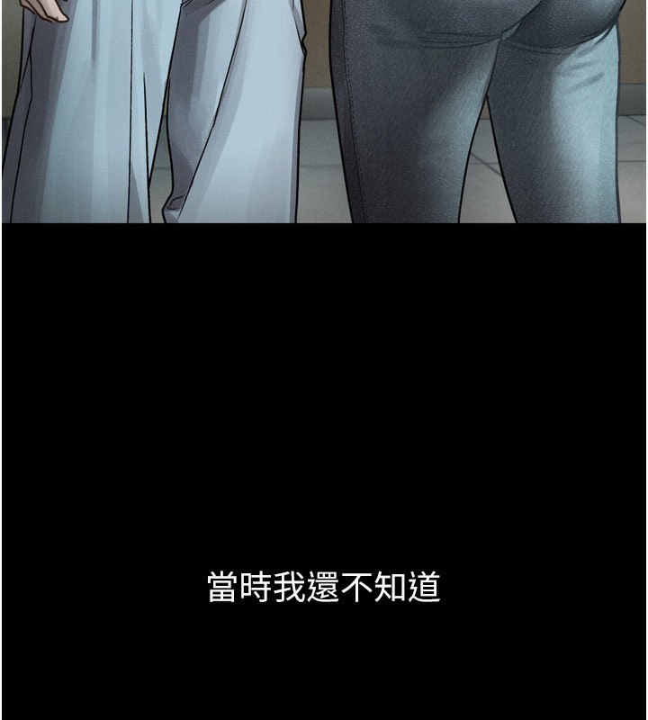 《墮落物語2》漫画 第8話-情色按摩引出的NTR癖好