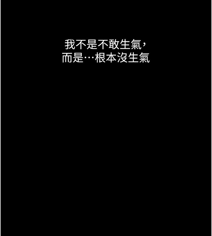《墮落物語2》漫画 第8話-情色按摩引出的NTR癖好