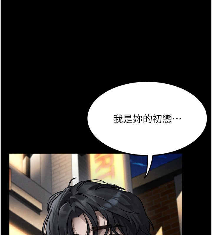 《墮落物語2》漫画 第8話-情色按摩引出的NTR癖好