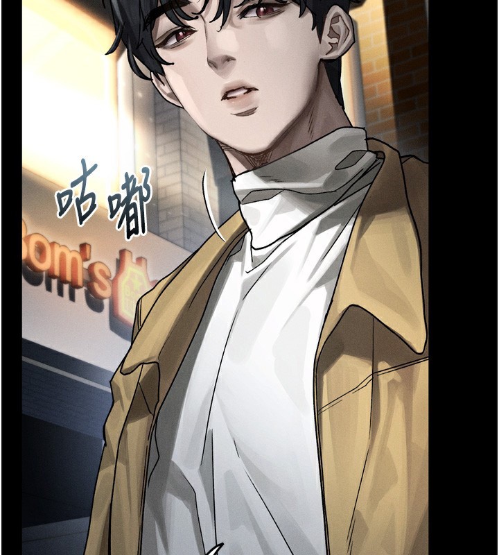 《墮落物語2》漫画 第8話-情色按摩引出的NTR癖好
