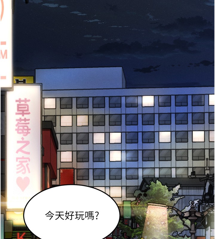 《墮落物語2》漫画 第8話-情色按摩引出的NTR癖好