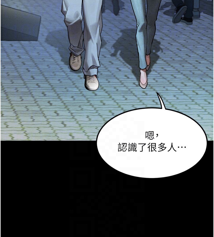 《墮落物語2》漫画 第8話-情色按摩引出的NTR癖好