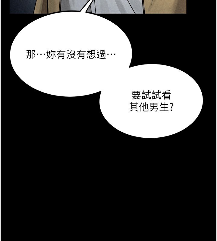 《墮落物語2》漫画 第8話-情色按摩引出的NTR癖好