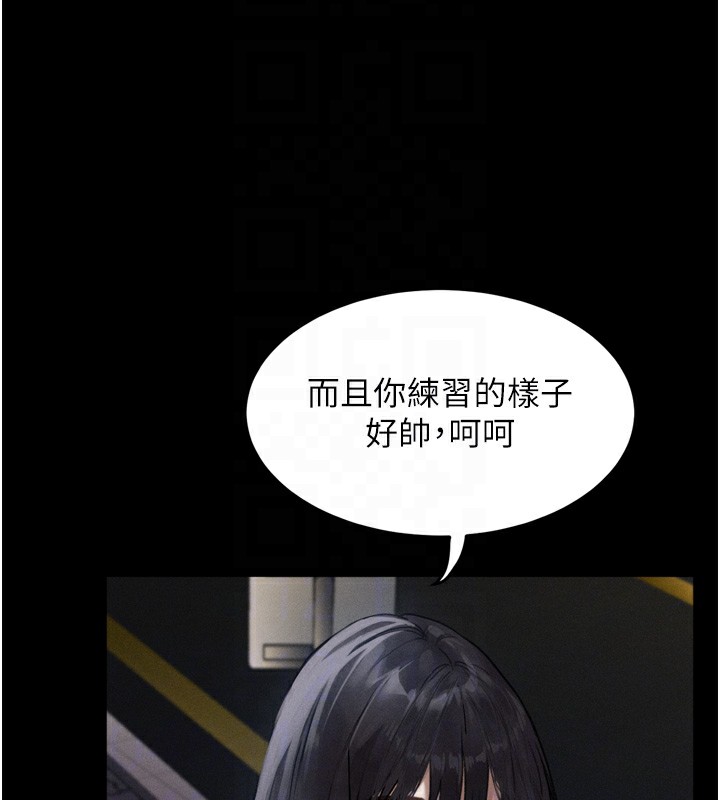 《墮落物語2》漫画 第8話-情色按摩引出的NTR癖好