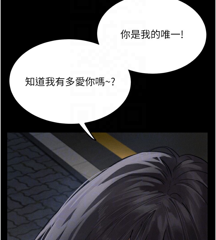 《墮落物語2》漫画 第8話-情色按摩引出的NTR癖好