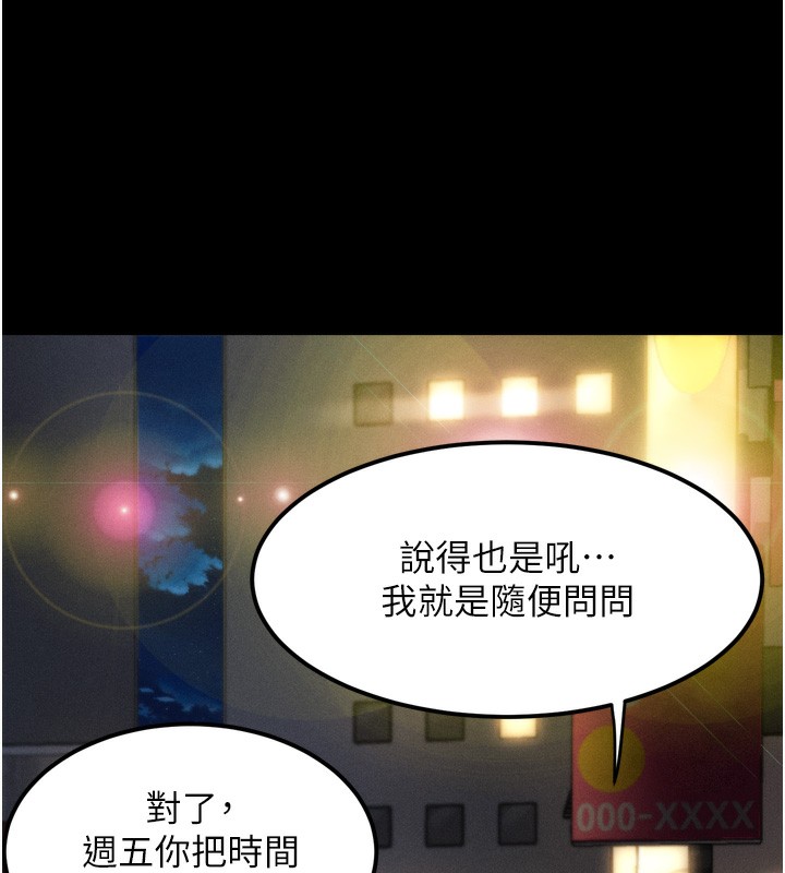 《墮落物語2》漫画 第8話-情色按摩引出的NTR癖好