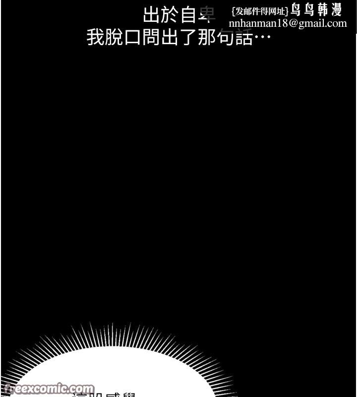 《墮落物語2》漫画 第8話-情色按摩引出的NTR癖好