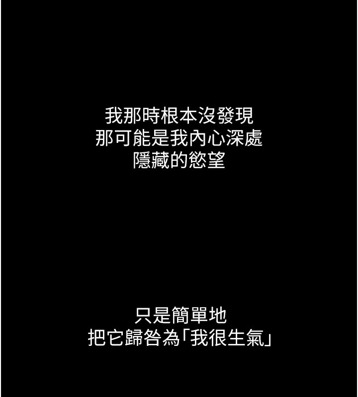 《墮落物語2》漫画 第8話-情色按摩引出的NTR癖好