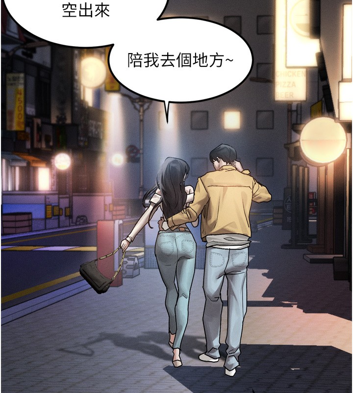 《墮落物語2》漫画 第8話-情色按摩引出的NTR癖好