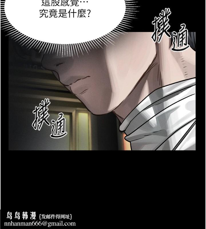《墮落物語2》漫画 第8話-情色按摩引出的NTR癖好