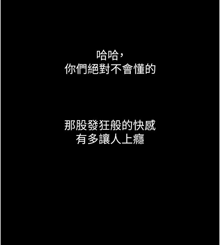 《墮落物語2》漫画 第8話-情色按摩引出的NTR癖好