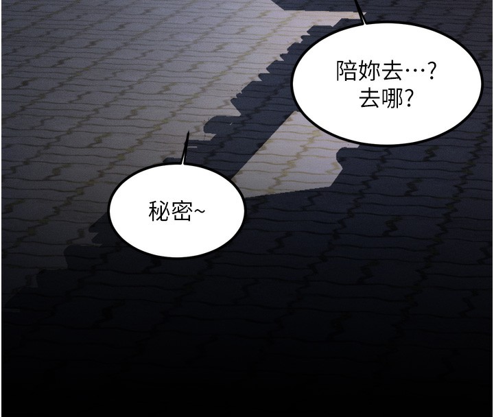 《墮落物語2》漫画 第8話-情色按摩引出的NTR癖好
