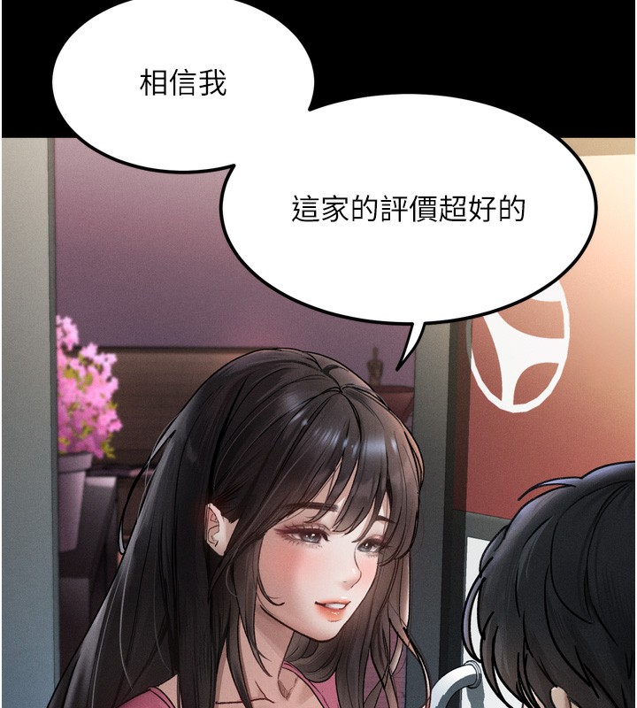 《墮落物語2》漫画 第8話-情色按摩引出的NTR癖好