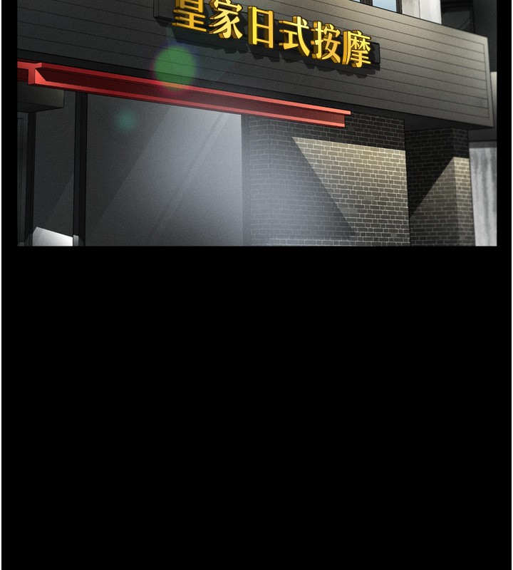 《墮落物語2》漫画 第8話-情色按摩引出的NTR癖好