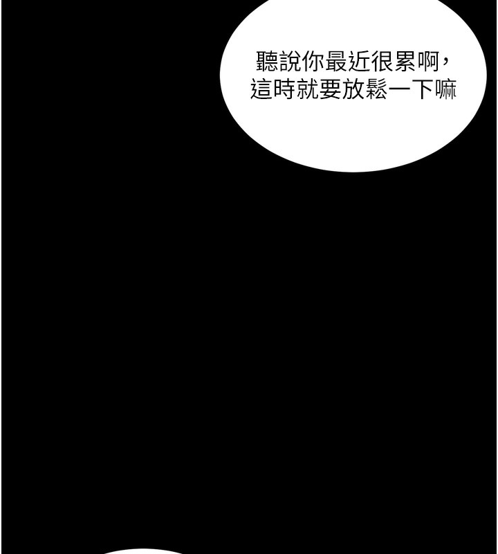 《墮落物語2》漫画 第8話-情色按摩引出的NTR癖好