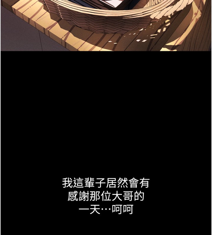 《墮落物語2》漫画 第8話-情色按摩引出的NTR癖好